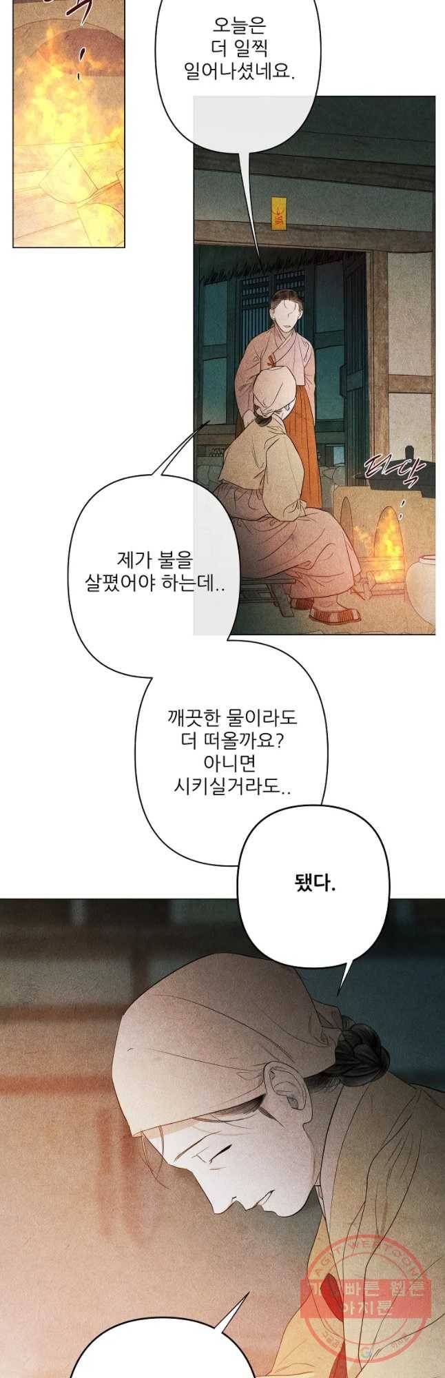 신의 태궁 괴괴록 5 14