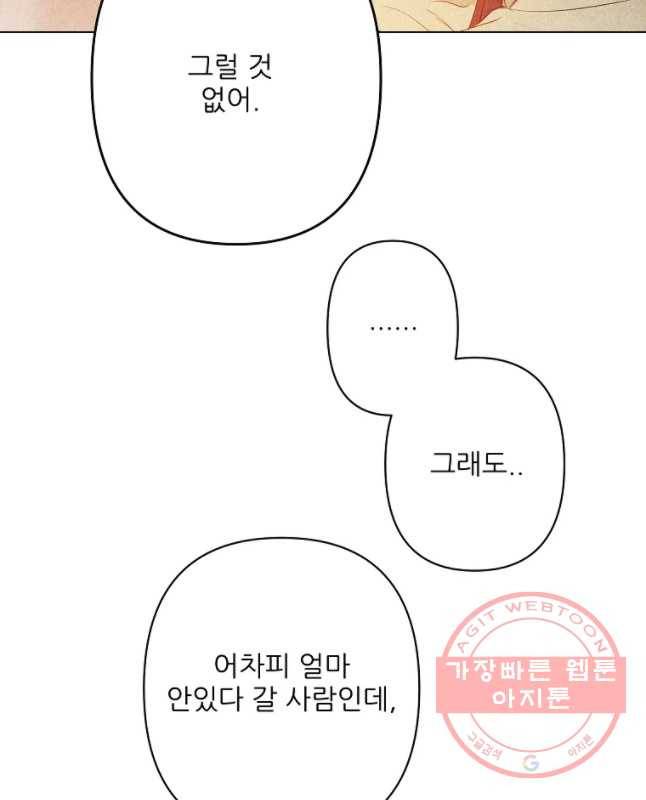 신의 태궁 괴괴록 5 15