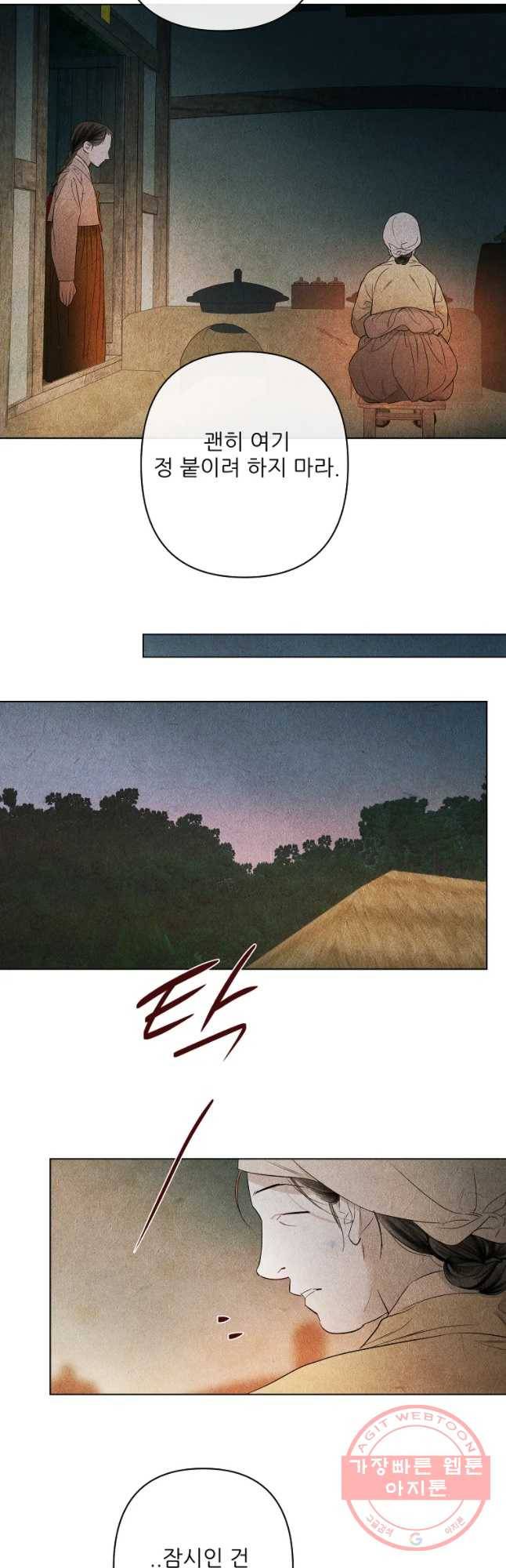 신의 태궁 괴괴록 5 16