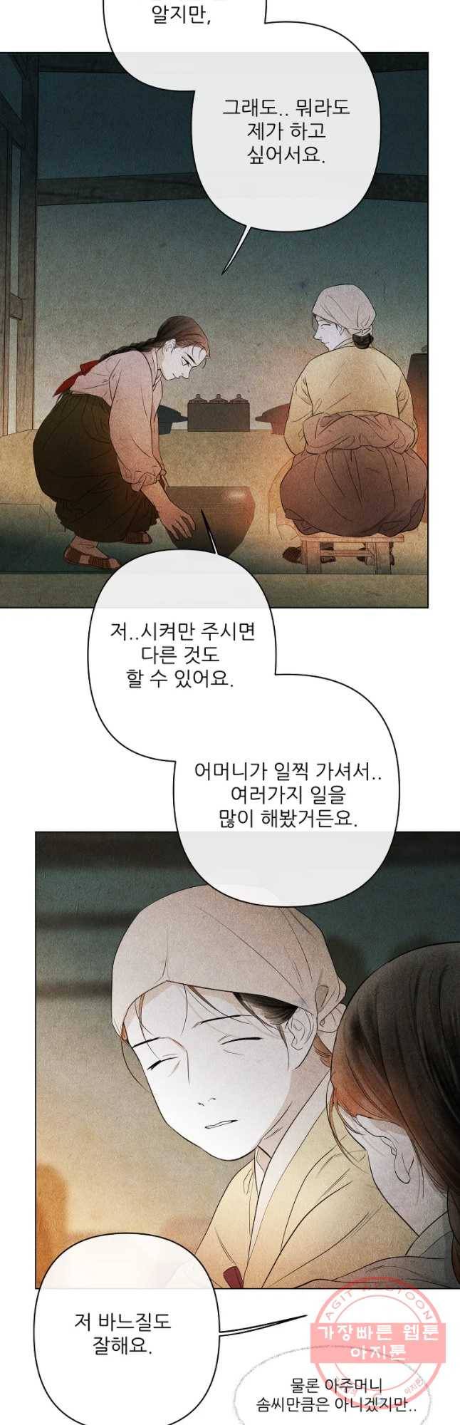 신의 태궁 괴괴록 5 17