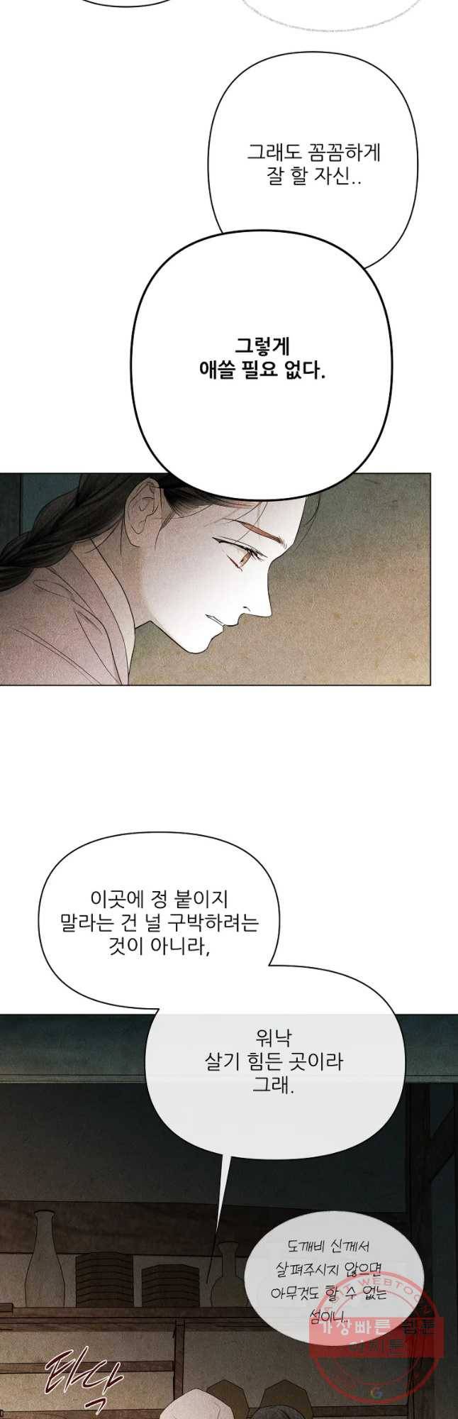 신의 태궁 괴괴록 5 18