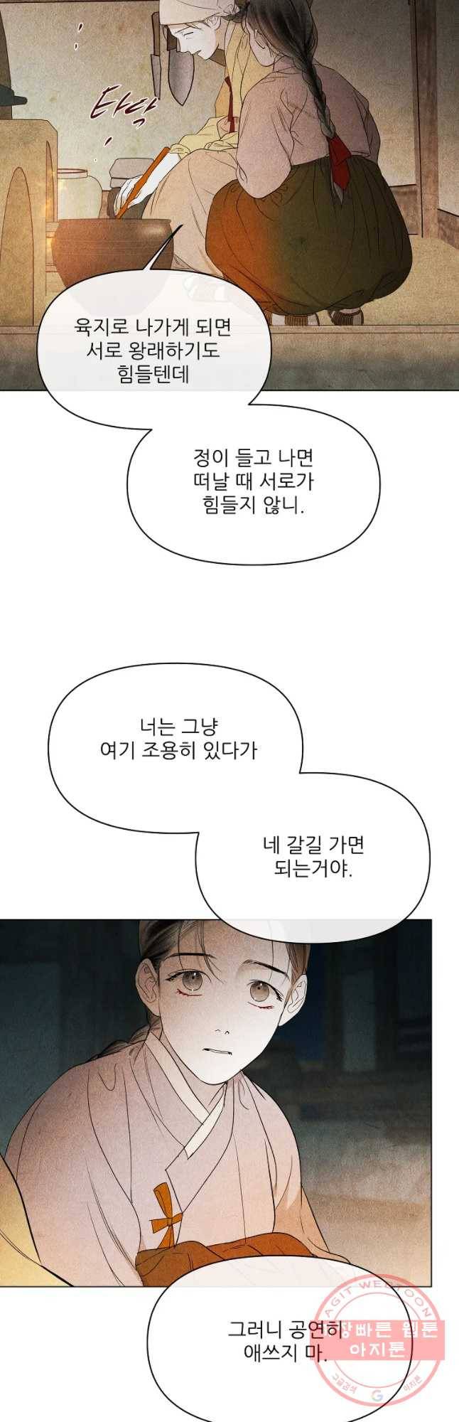 신의 태궁 괴괴록 5 19