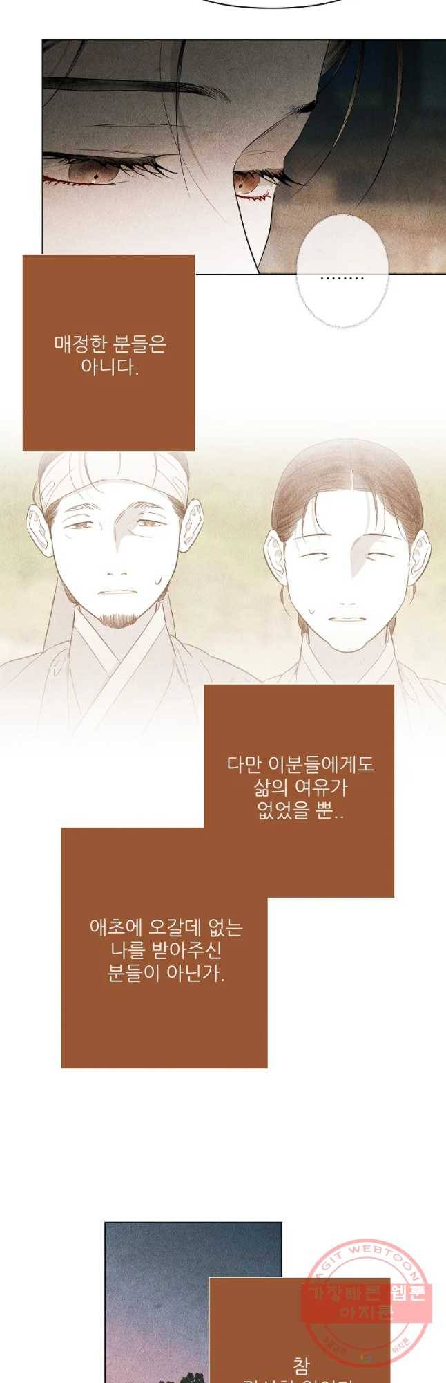 신의 태궁 괴괴록 5 20