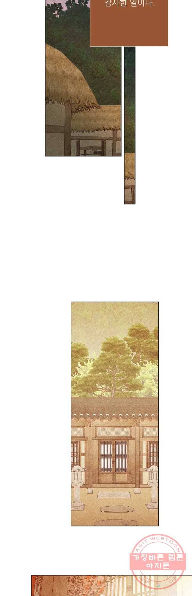 신의 태궁 괴괴록 5 21