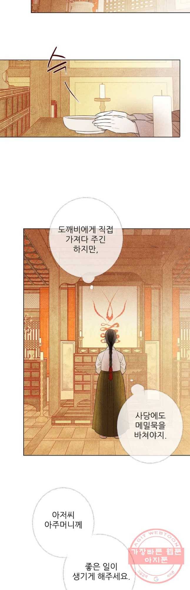 신의 태궁 괴괴록 5 22