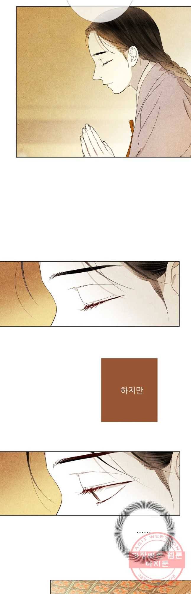 신의 태궁 괴괴록 5 23
