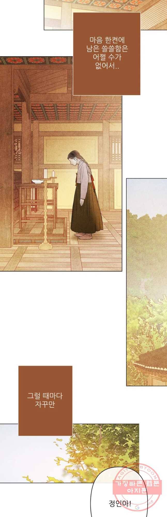 신의 태궁 괴괴록 5 24