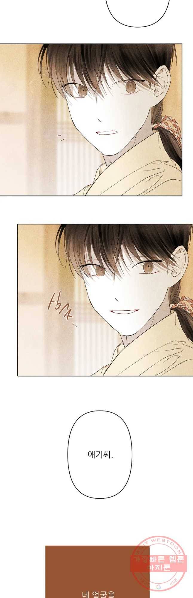 신의 태궁 괴괴록 5 25