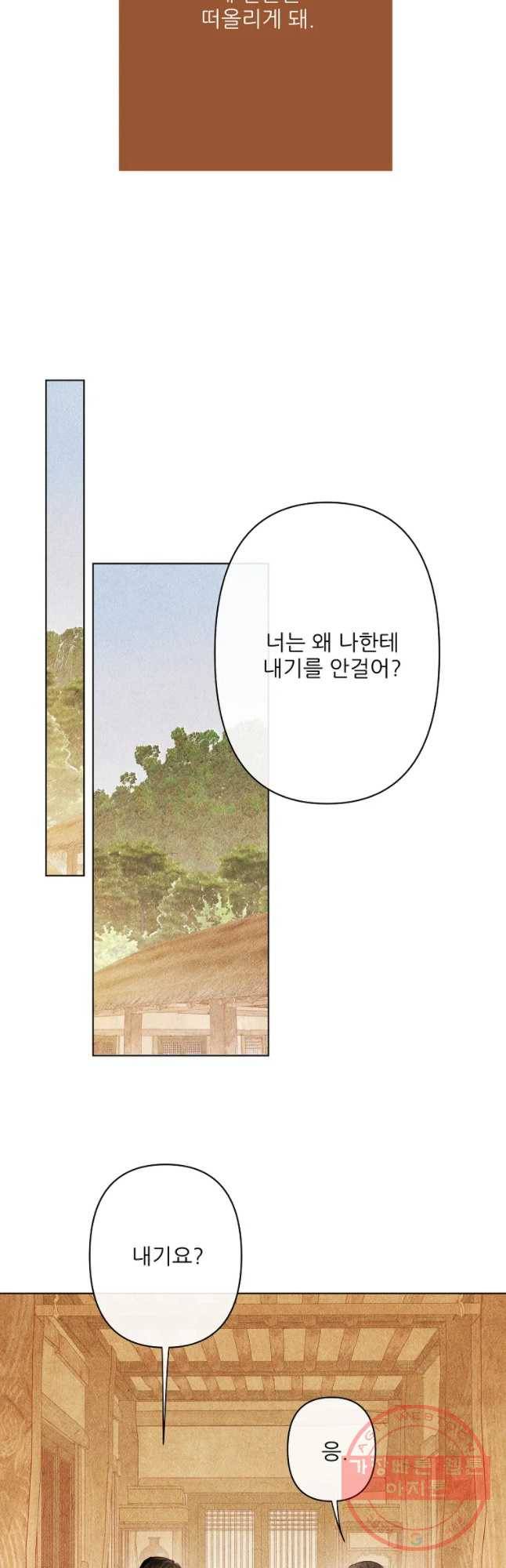 신의 태궁 괴괴록 5 26