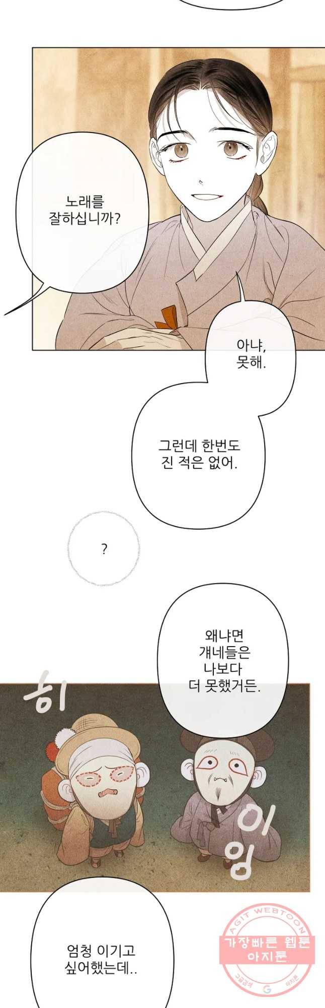 신의 태궁 괴괴록 5 28