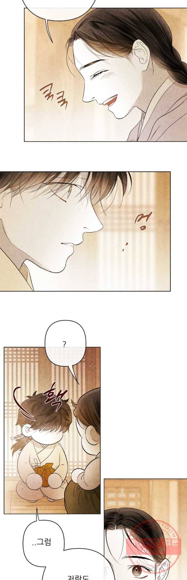신의 태궁 괴괴록 5 29