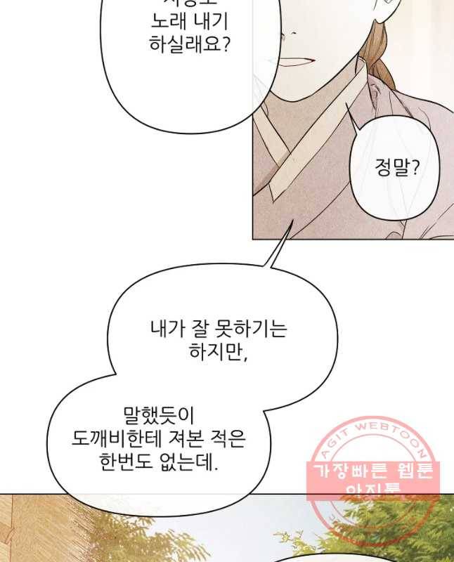 신의 태궁 괴괴록 5 30