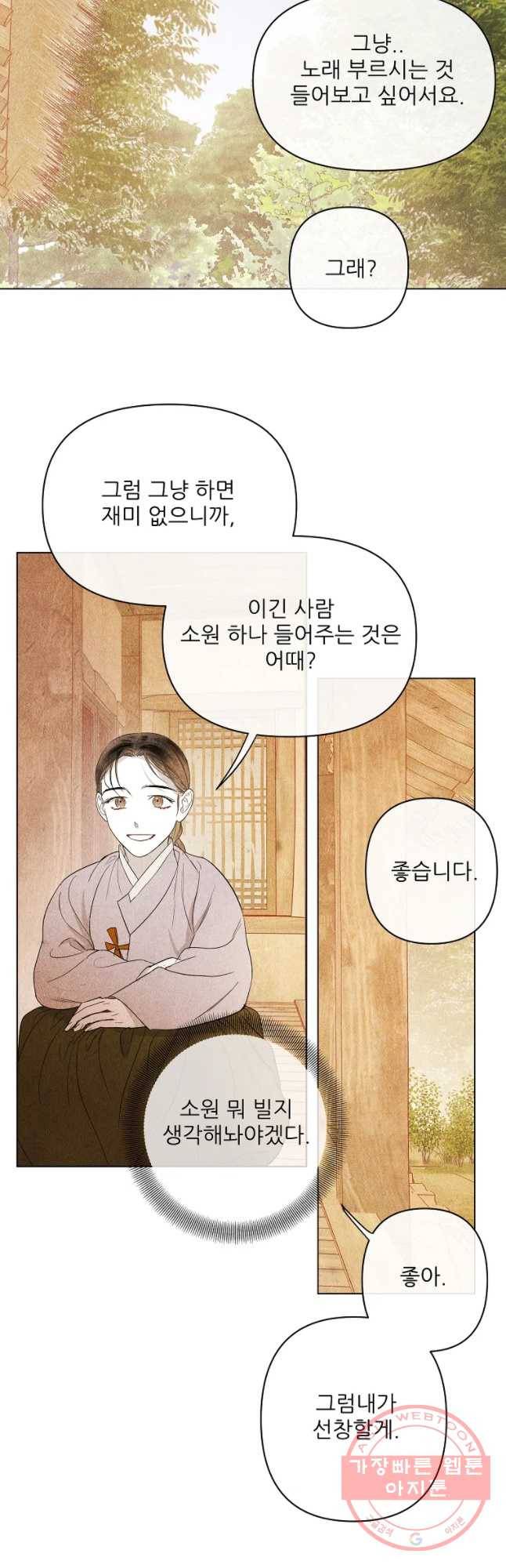 신의 태궁 괴괴록 5 31