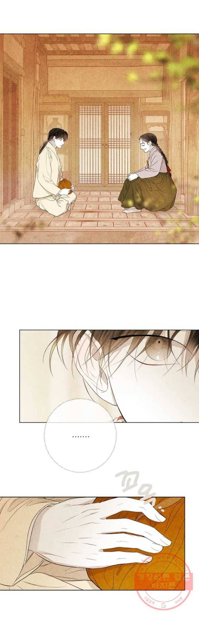 신의 태궁 괴괴록 5 32