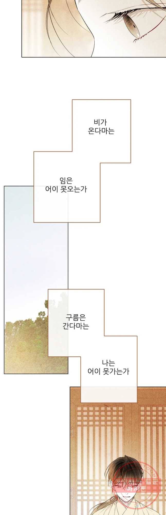 신의 태궁 괴괴록 5 34