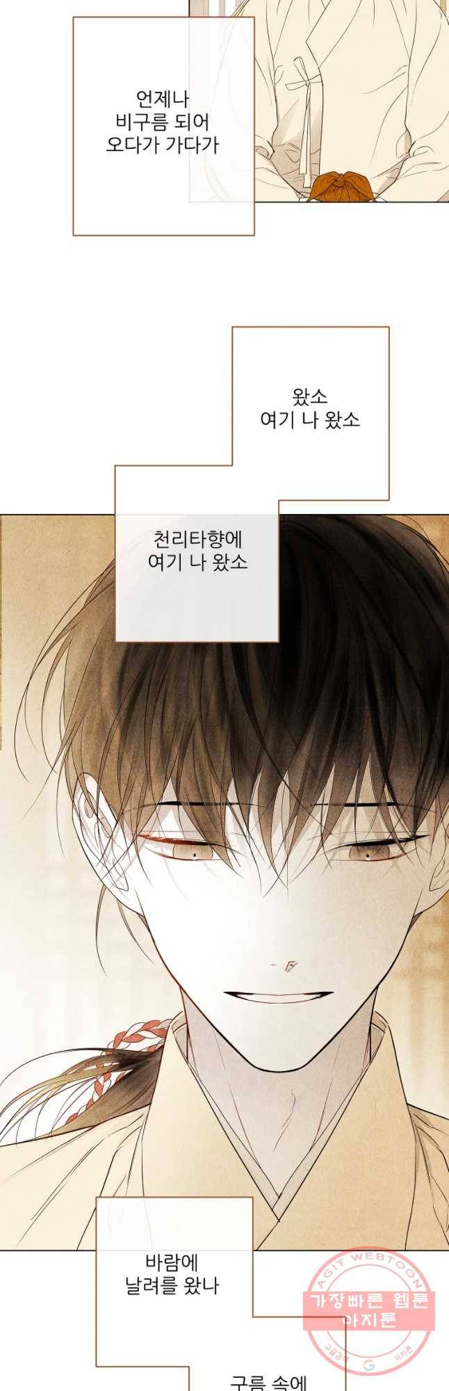 신의 태궁 괴괴록 5 35