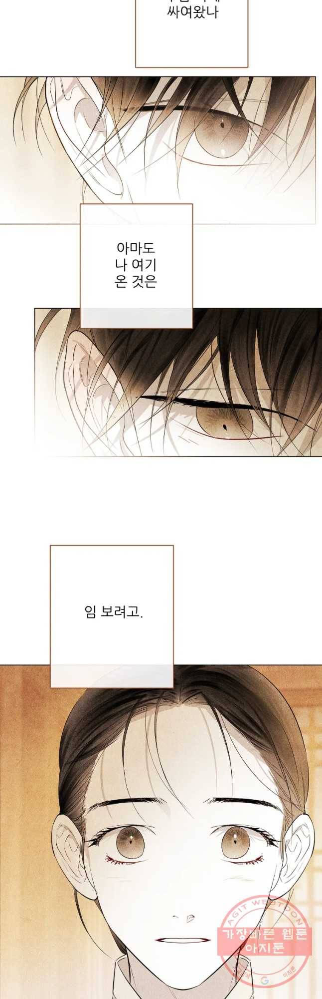 신의 태궁 괴괴록 5 36