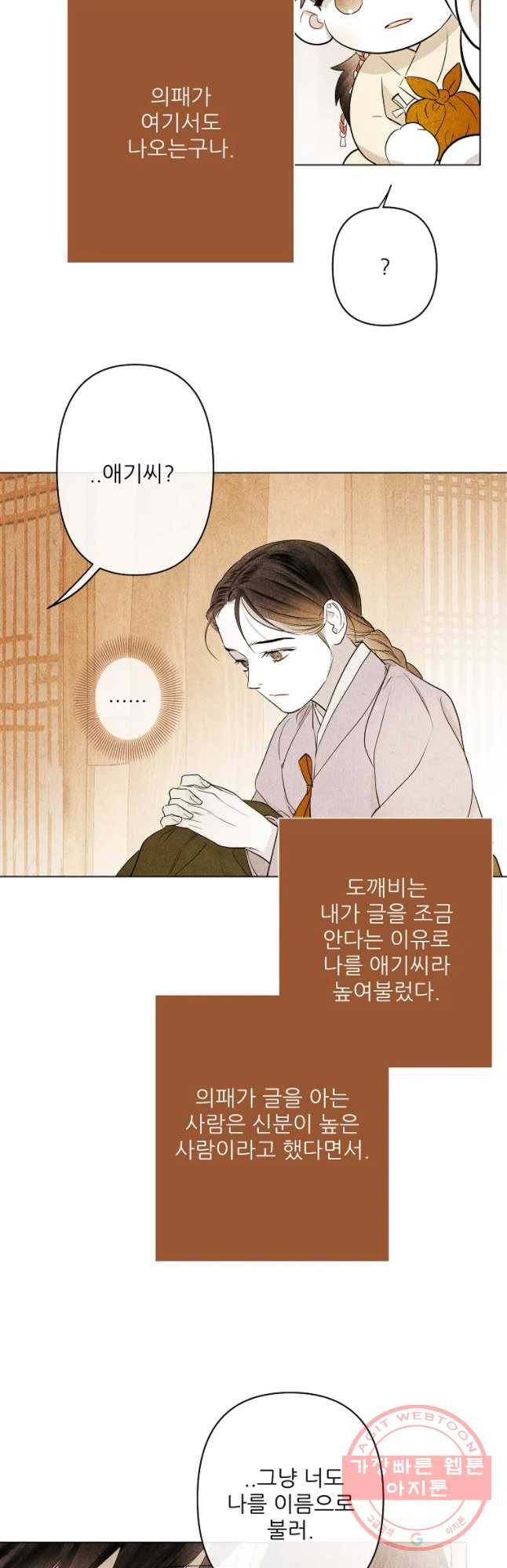 신의 태궁 괴괴록 5 39