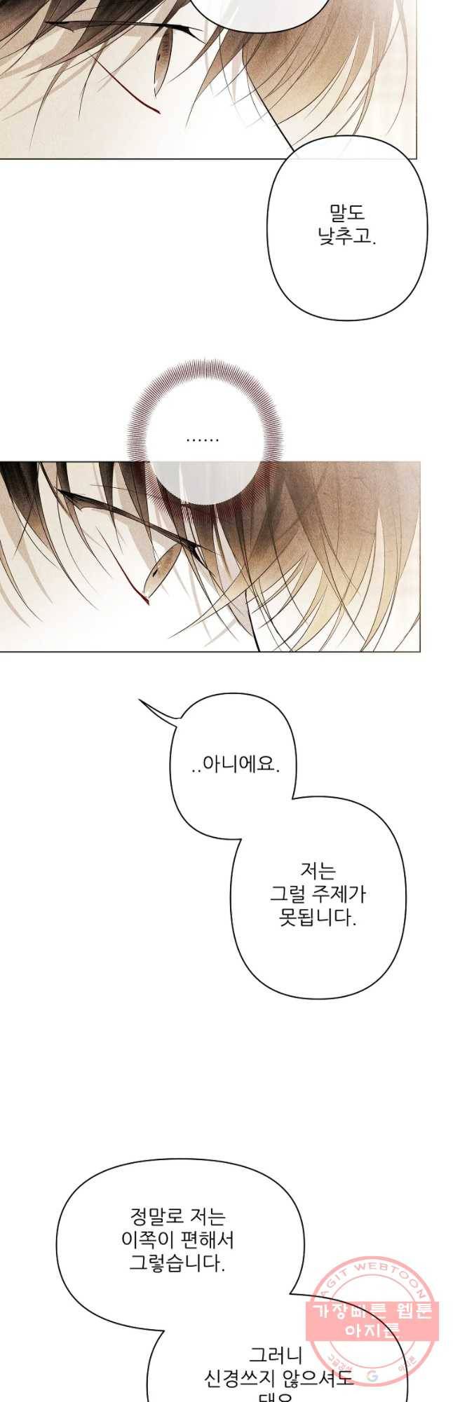 신의 태궁 괴괴록 5 40