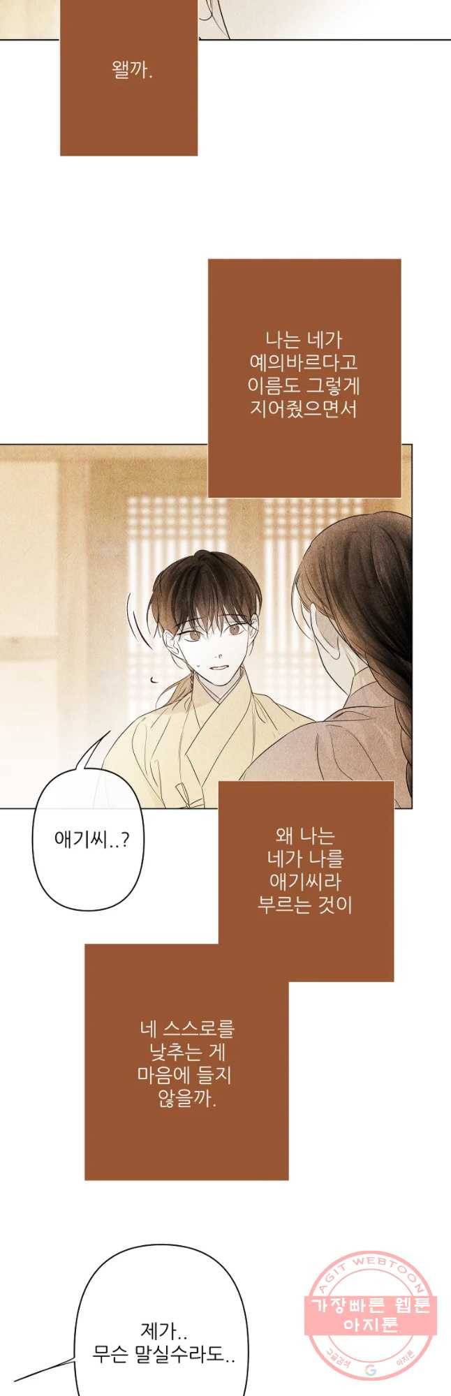 신의 태궁 괴괴록 5 42