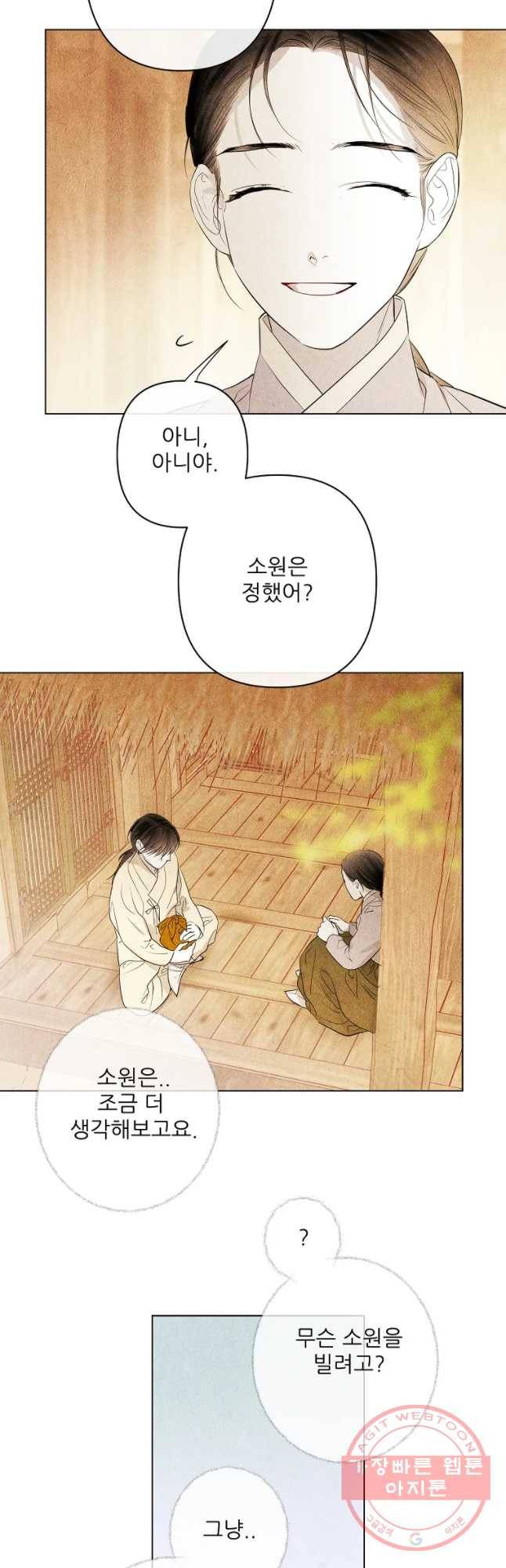신의 태궁 괴괴록 5 43