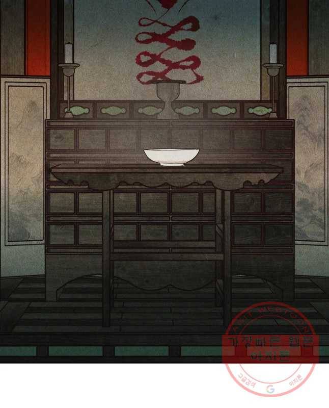 신의 태궁 괴괴록 5 45
