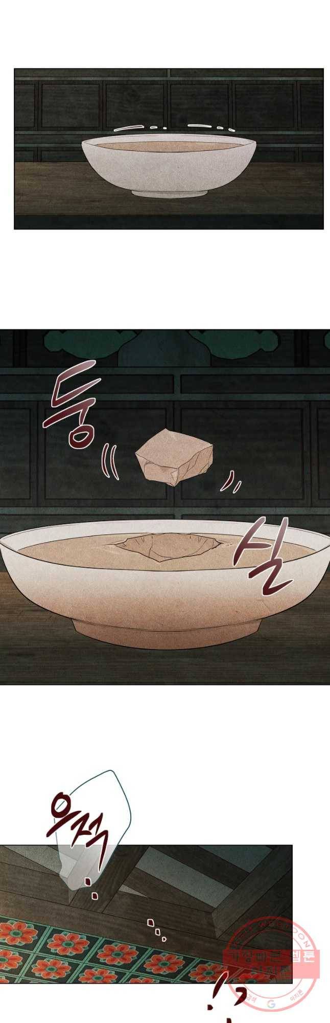 신의 태궁 괴괴록 5 46