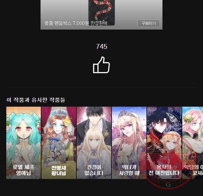신의 태궁 괴괴록 5 48