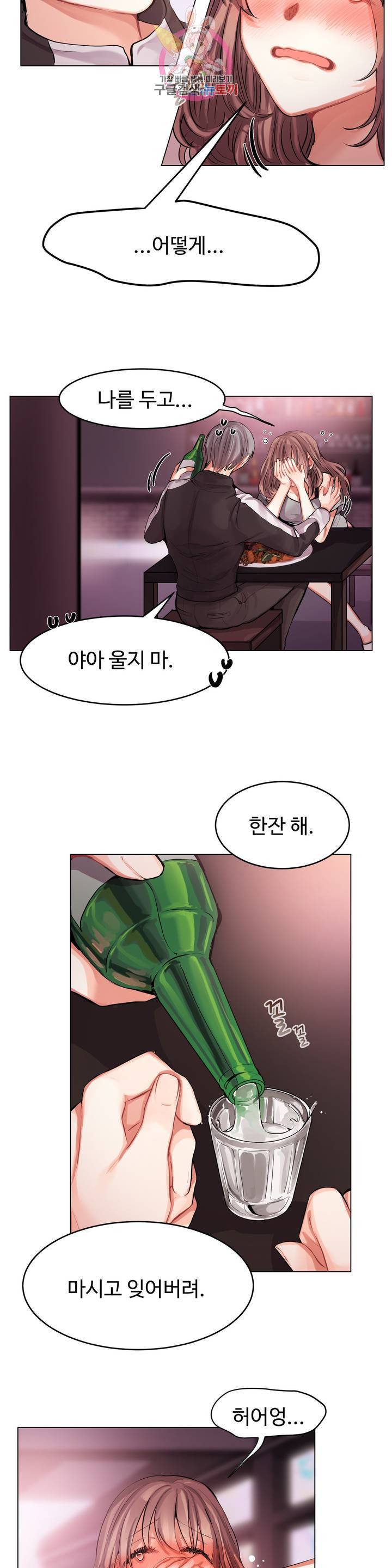 친구끼리 왜 이래? 165화 맞바람 (상) 4