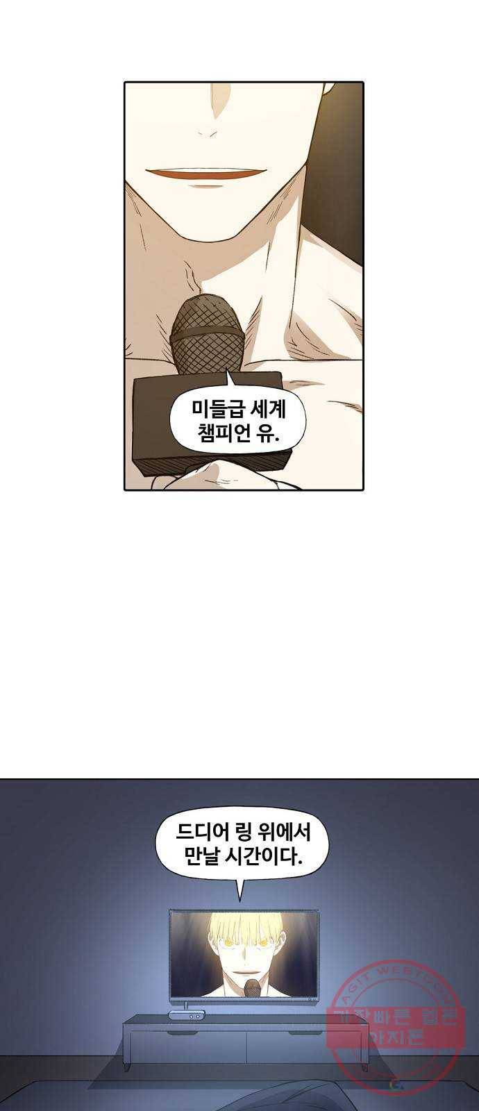 더 복서 94화 이름 없는 소년(1) 2