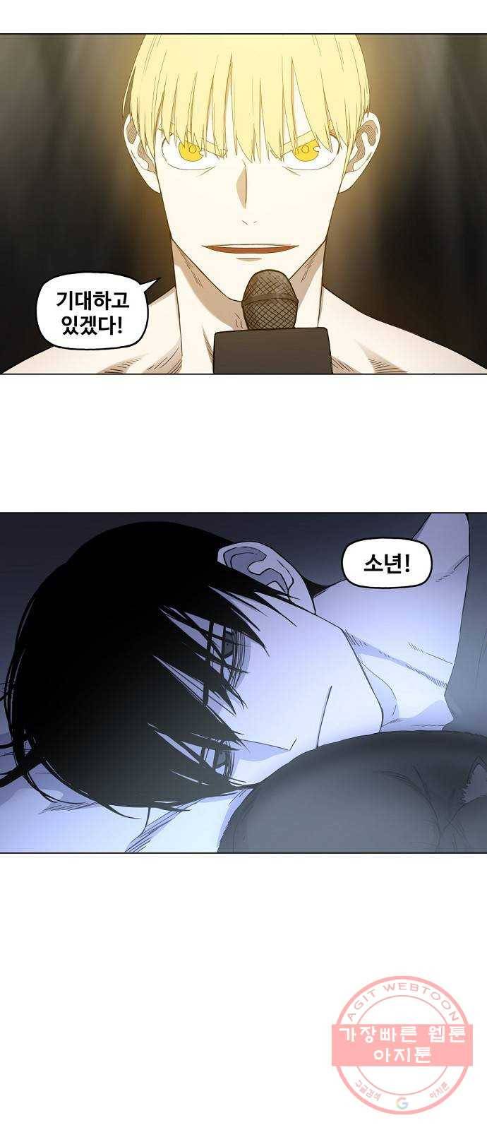 더 복서 94화 이름 없는 소년(1) 4