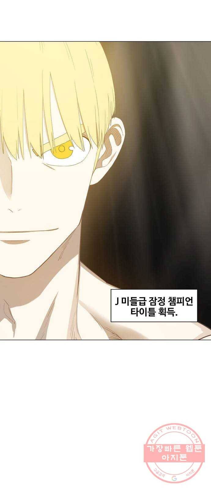 더 복서 94화 이름 없는 소년(1) 5