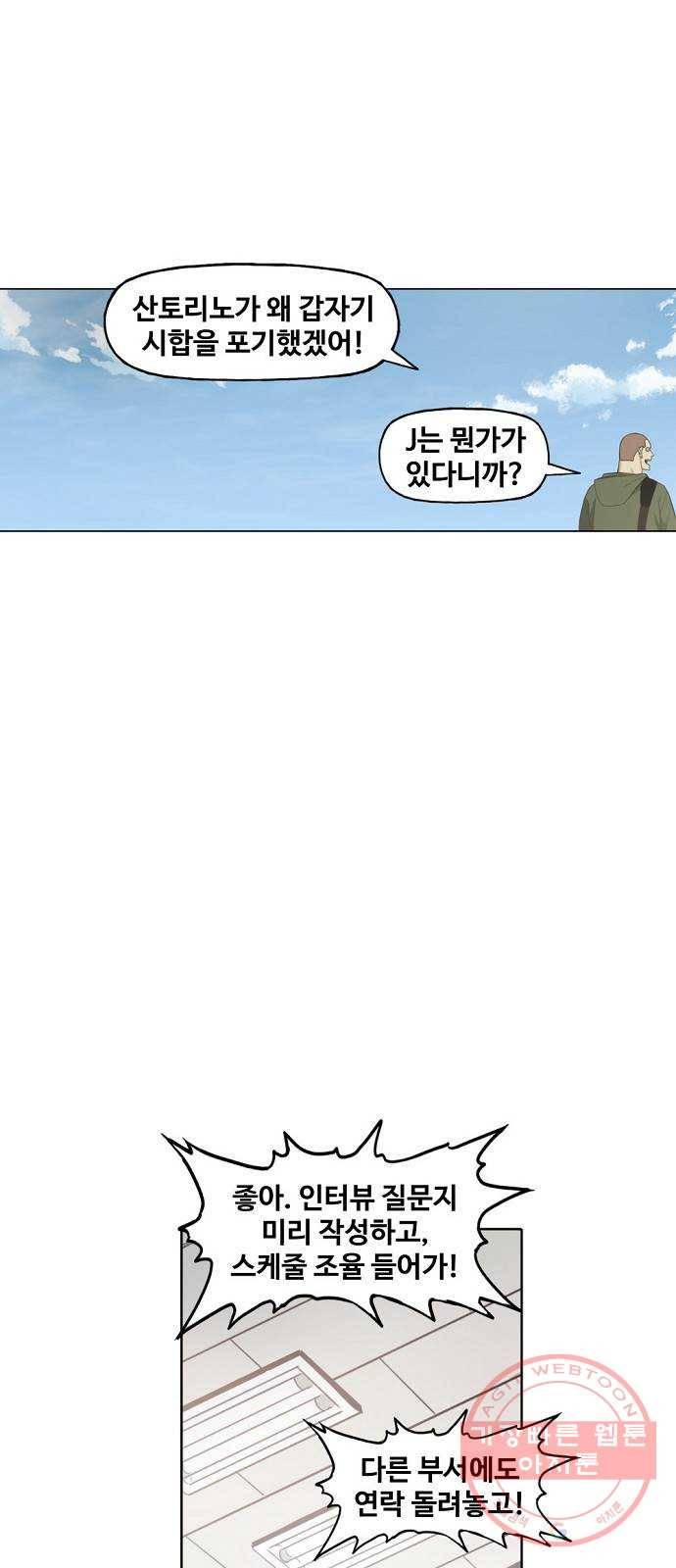 더 복서 94화 이름 없는 소년(1) 8