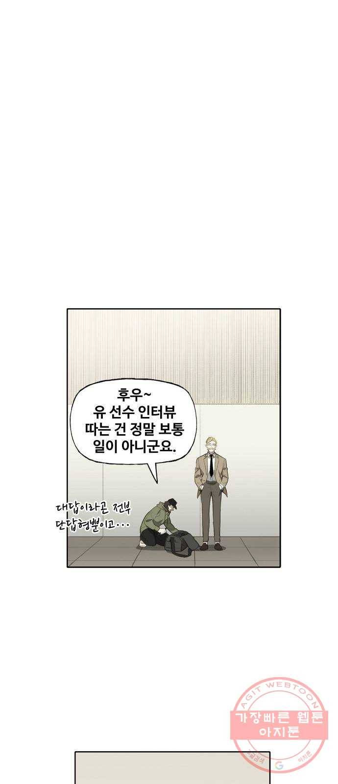 더 복서 94화 이름 없는 소년(1) 13