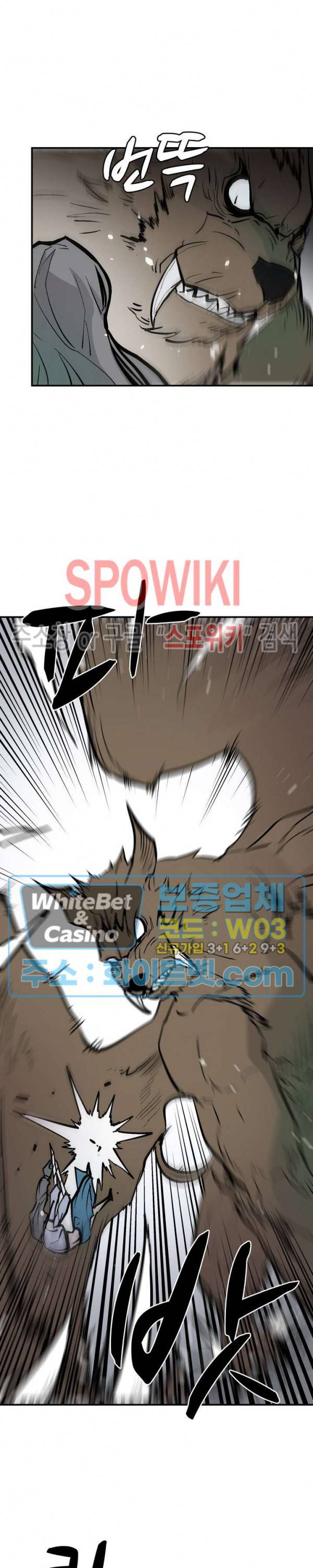 검묘 27화 2