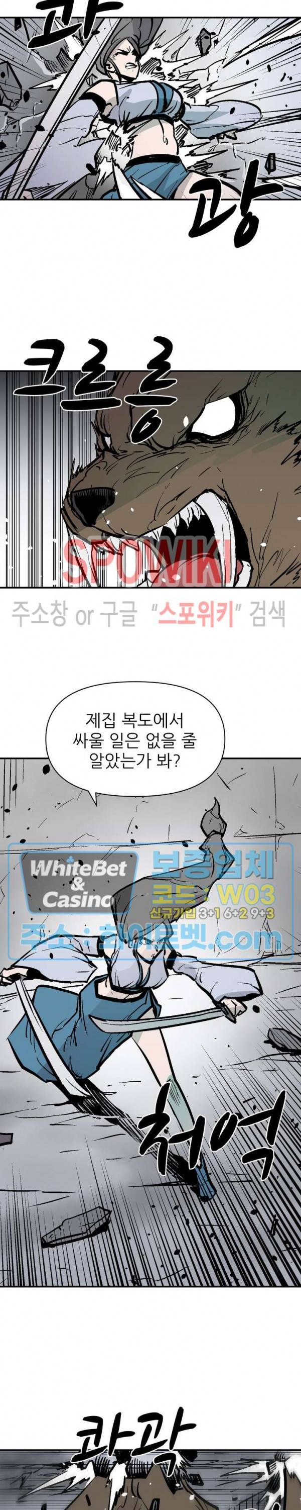 검묘 27화 3