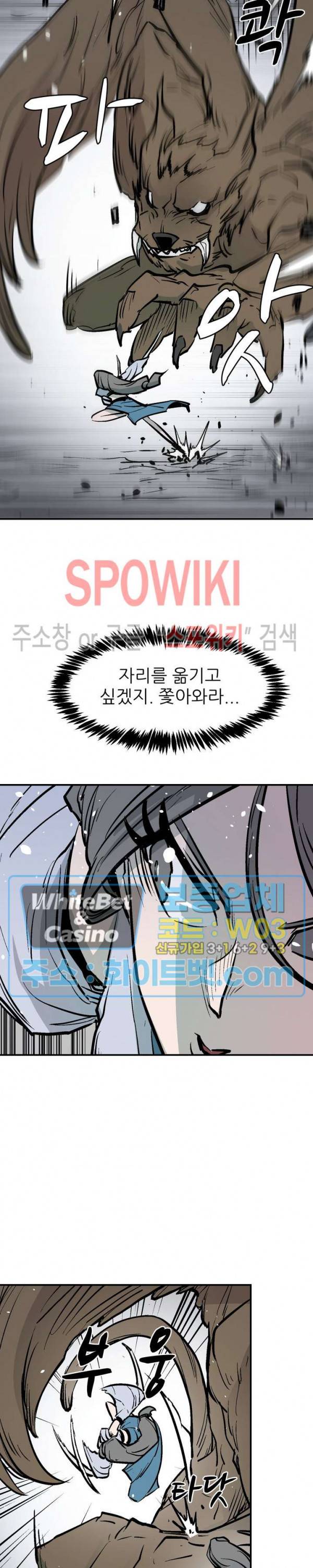 검묘 27화 4