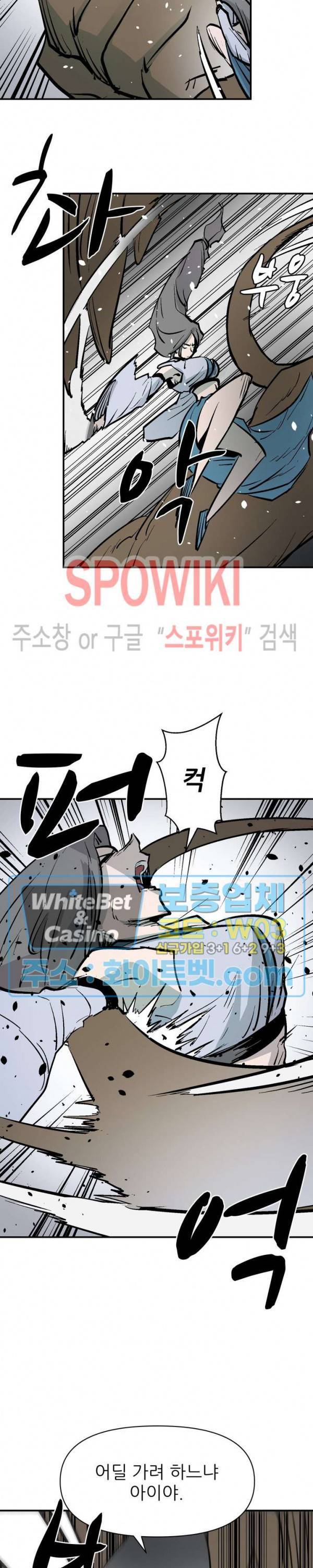 검묘 27화 5