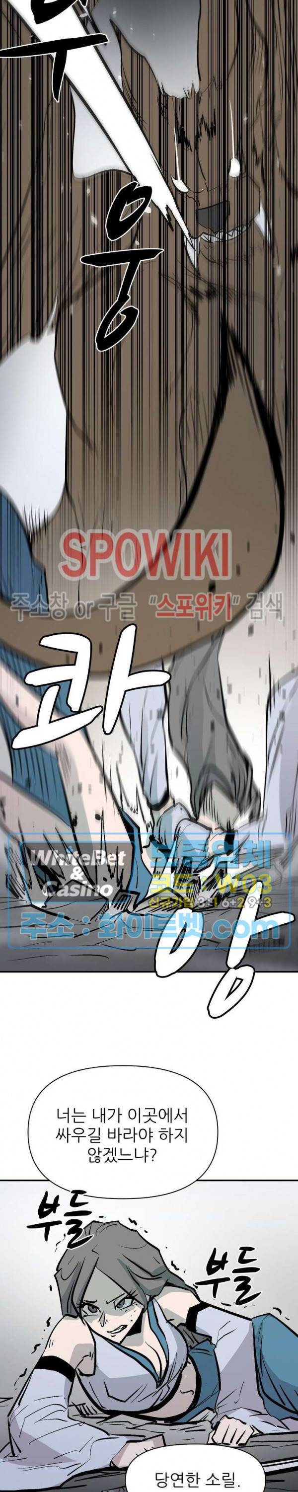 검묘 27화 6