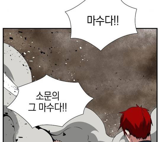 마왕까지 한 걸음 24화 9