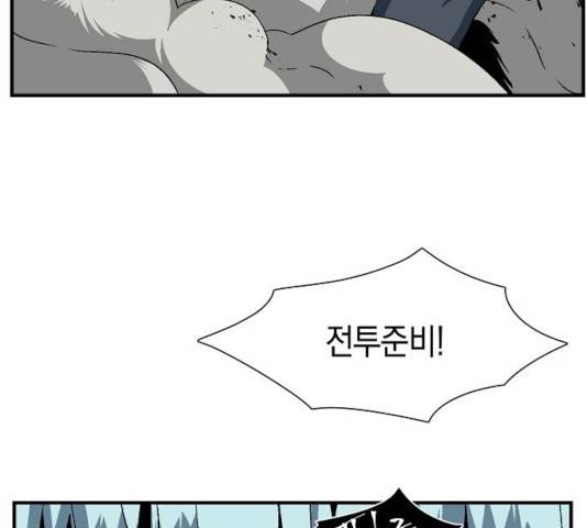마왕까지 한 걸음 24화 11