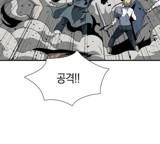 마왕까지 한 걸음 24화 15