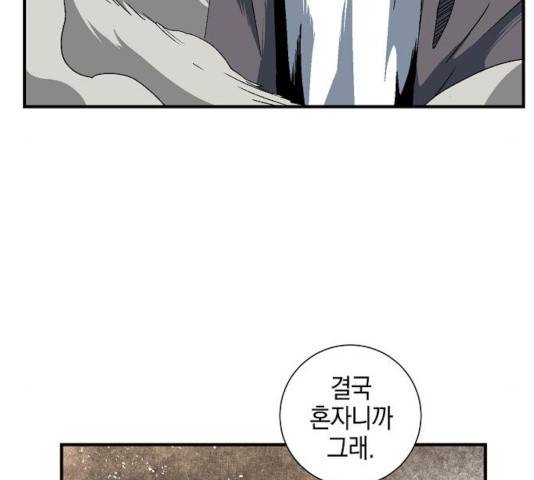 마왕까지 한 걸음 24화 26