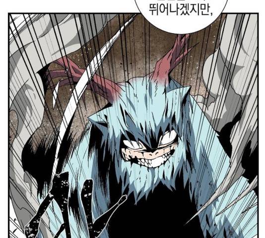 마왕까지 한 걸음 24화 29