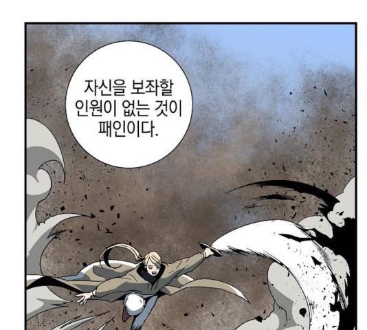 마왕까지 한 걸음 24화 31