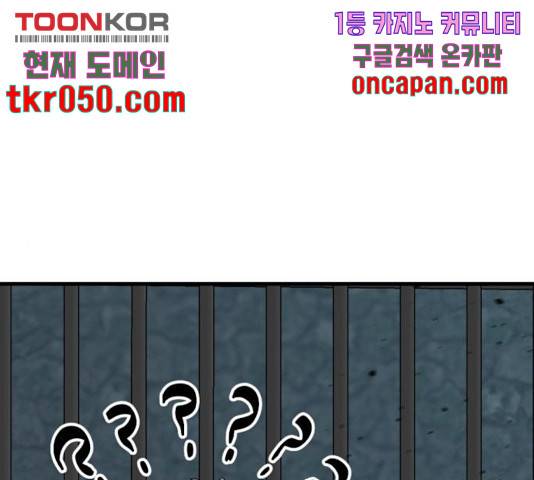 히어로 킬러 39화 1