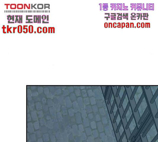 히어로 킬러 39화 4