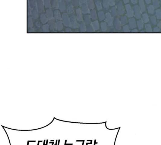 히어로 킬러 39화 6