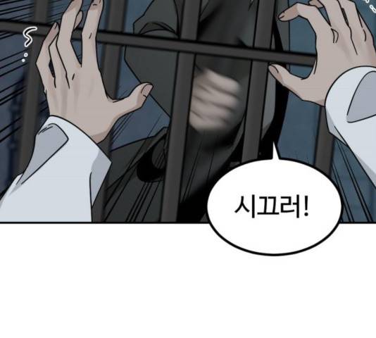 히어로 킬러 39화 10