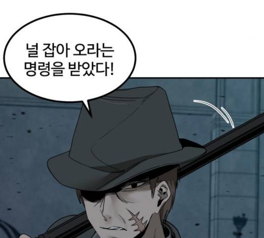 히어로 킬러 39화 11